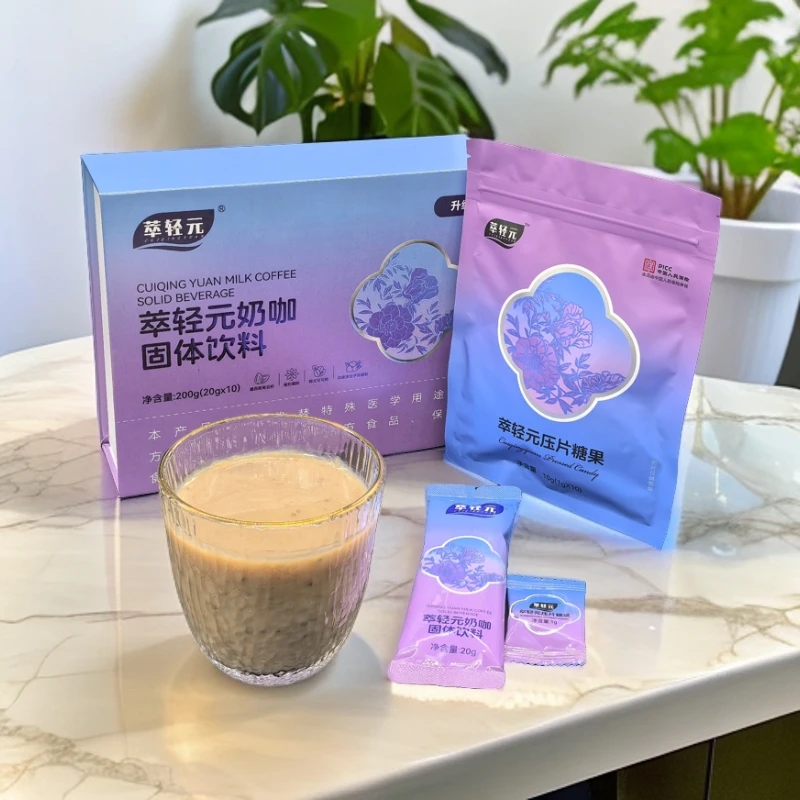 【燕子专属 】萃轻元奶咖固体饮料20g/袋*10袋 一盒 送糖片 送杯子