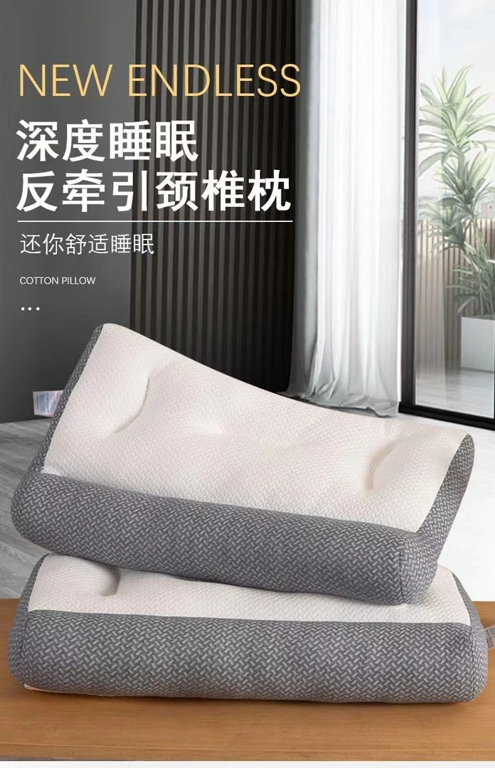深度睡眠 反牵引颈椎枕