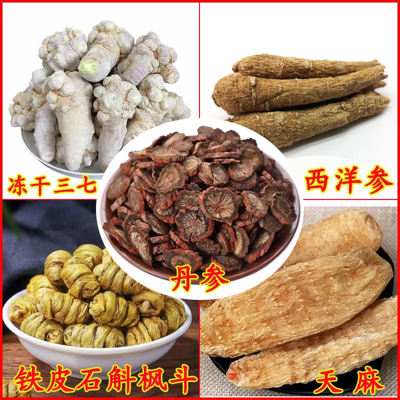 5宝粉 冻干三七大果+天麻大果+软质西洋参+铁皮枫斗+丹参