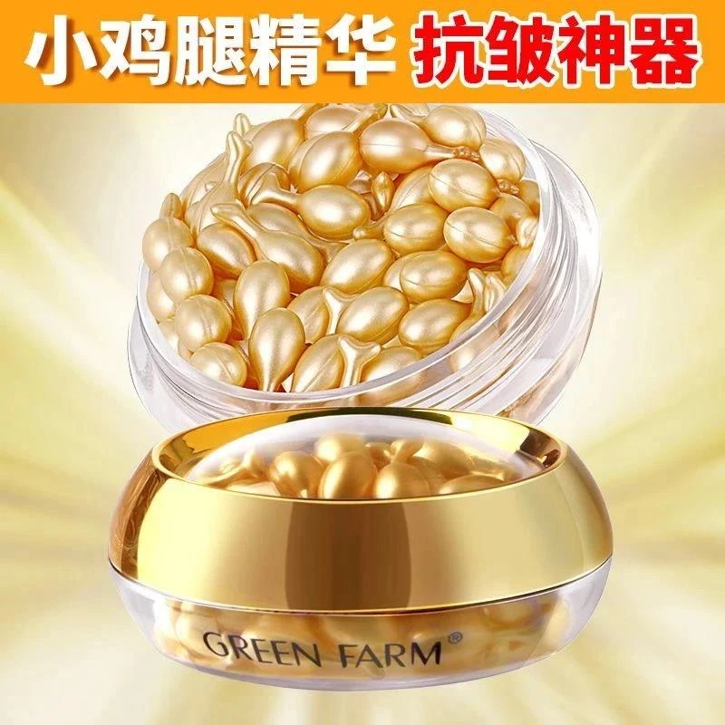 绿色农场富勒烯胎盘素精华液36粒 抗皱紧致 淡化皱纹补水保湿精华