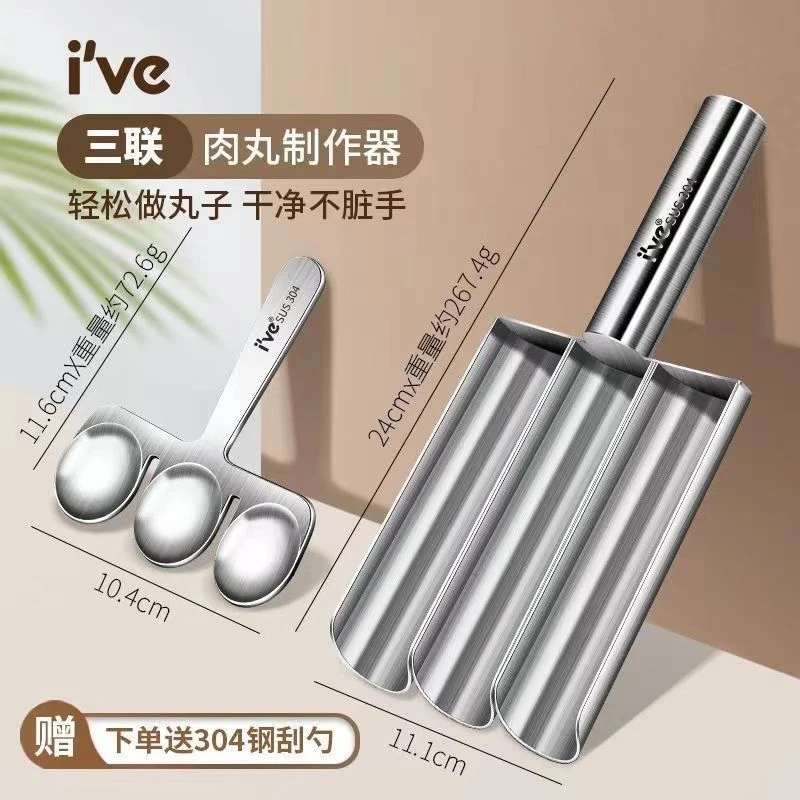 304不锈钢肉丸子制作器家用做炸丸虾滑模具商用三联料理挖勺神器