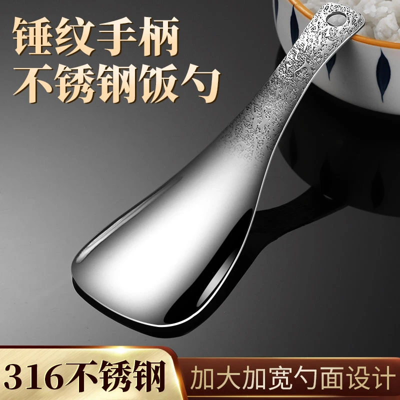 316不锈钢锤纹饭勺不粘饭铲加厚防菌家用舀饭勺超轻便携防粘勺子