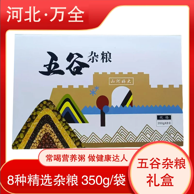 中国铁建 河北万全 禾久 五谷杂粮