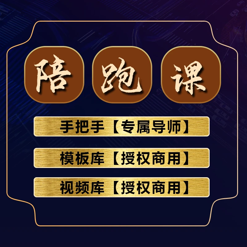X-W带货实操班D-X（报名通道）