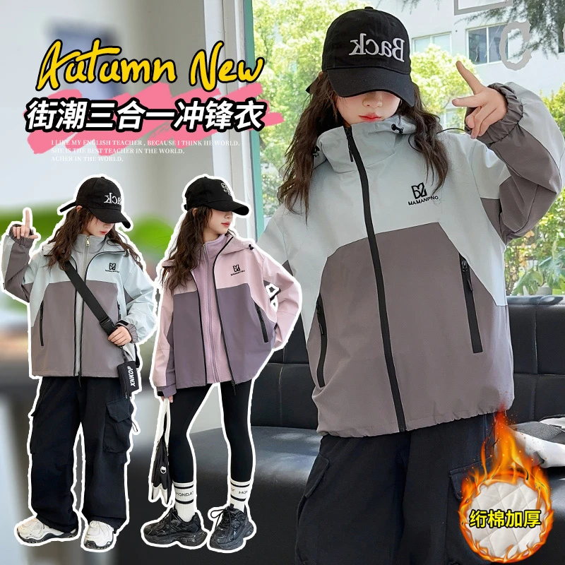 女童冲锋衣6-12岁潮款高级感大童冲锋衣三合一防风衣秋冬装保暖
