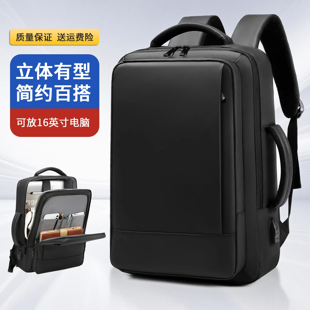 双肩包男士电脑背包16英寸笔记本新款大容量通勤商务出差旅行防水
