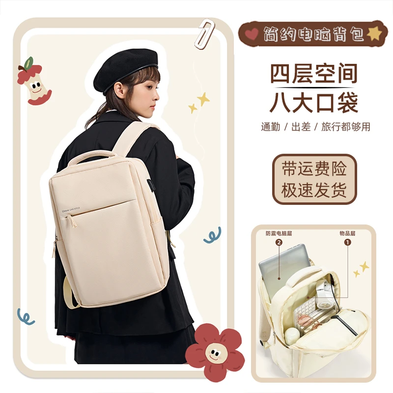 新款双肩包女士电脑包大容量简约通勤出差旅行大学生书包背包男