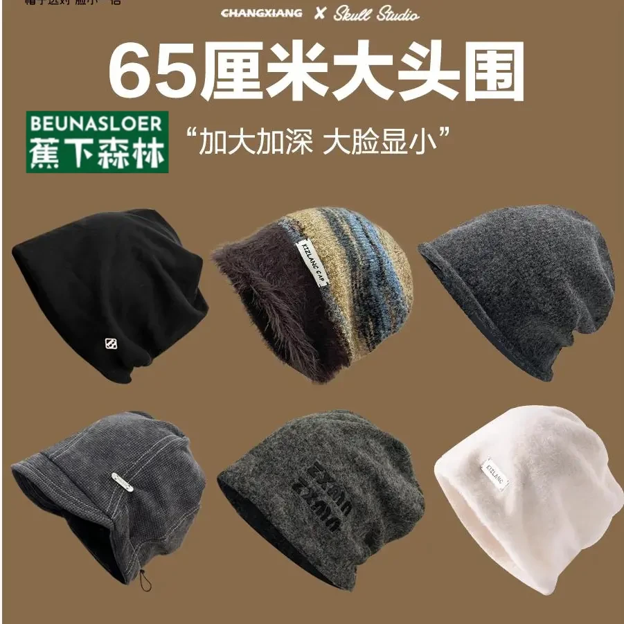 蕉下森林大头围堆堆帽冷帽秋冬美拉德小众包头帽宽松慵懒大码大号