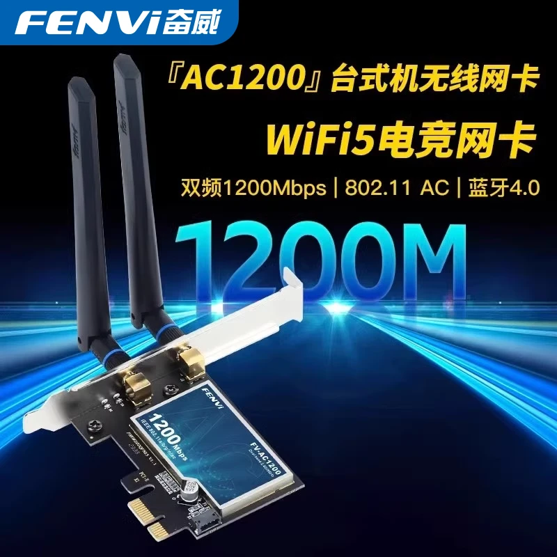 PCIE千兆无线网卡台式wifi6接收器双频电竞游戏电脑网卡