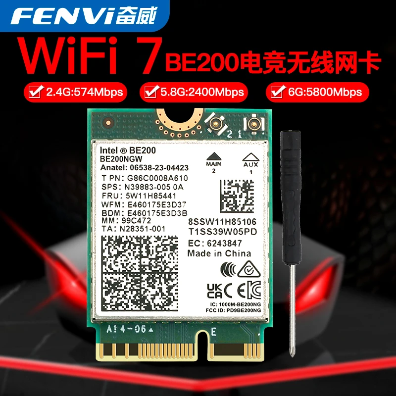 WIFI7无线网卡+蓝牙BE200台式笔记本游戏电竞千兆wifi接电脑专用