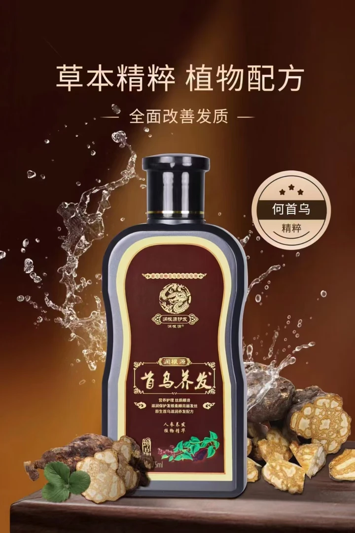 RUNGENYUAN/润根源 原生植物首乌养发洗发液