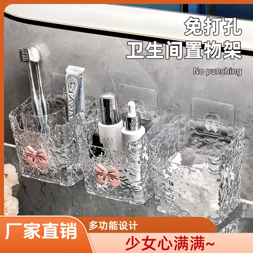 轻奢透明置物架浴室牙刷牙膏梳子洗脸巾收纳盒壁挂蝴蝶结收纳