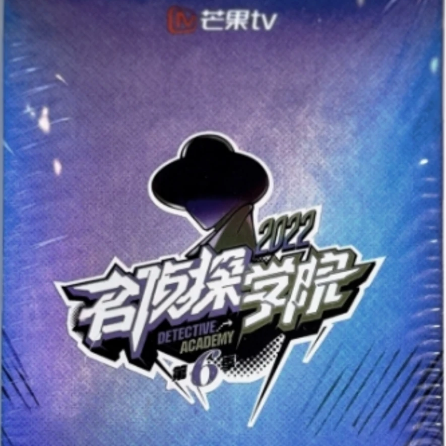 名侦探学院 2.0 限定典藏卡 官方典藏卡