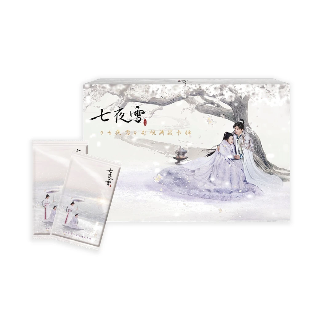《七夜雪》X潮品集 官方影视典藏卡（代拆）