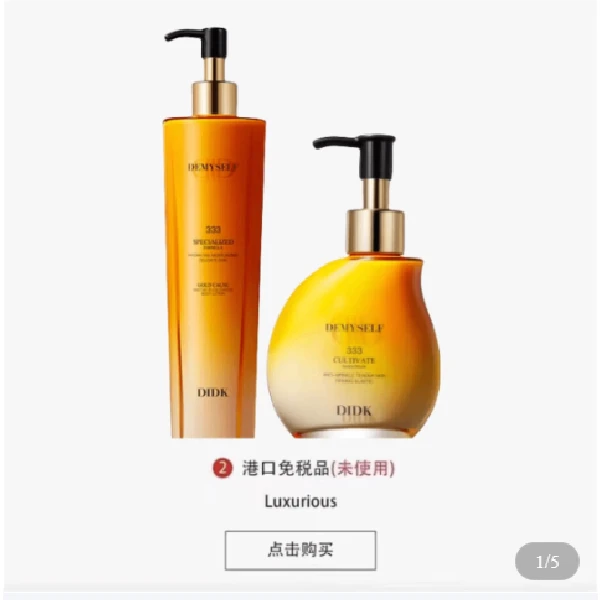 【法国】DIDK金致多肽花蜜臻养润体乳+多肽花蜜臻养护手霜