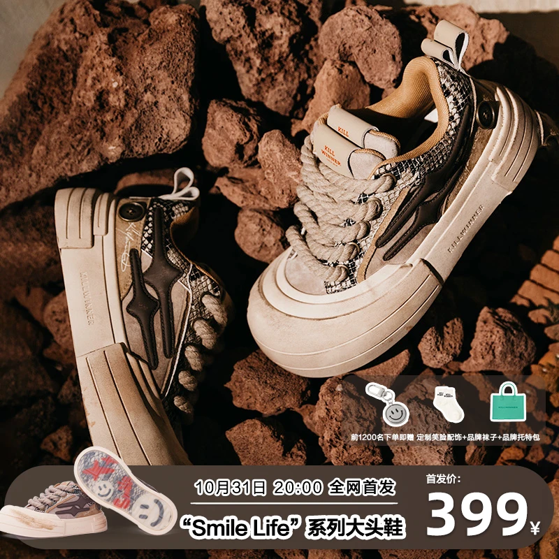 KILLWINNER “Smile life”系列 潮流复古开口笑低帮板鞋 棕色