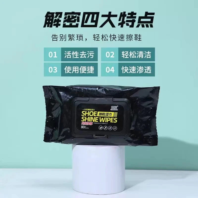 擦鞋湿巾(80片装)