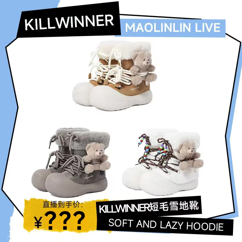 【粉丝专属福利】KILLWINNER短毛长筒雪地靴加绒厚底killwinner鞋