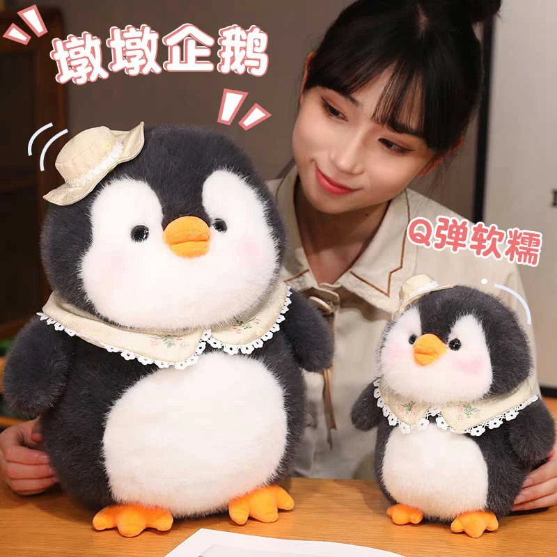 墩墩企鹅公仔毛绒玩具女孩玩偶睡觉抱宝宝安抚儿童布娃娃生日礼物