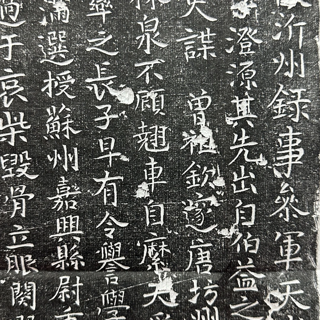 赵泌墓志并盖手工拓印装饰画