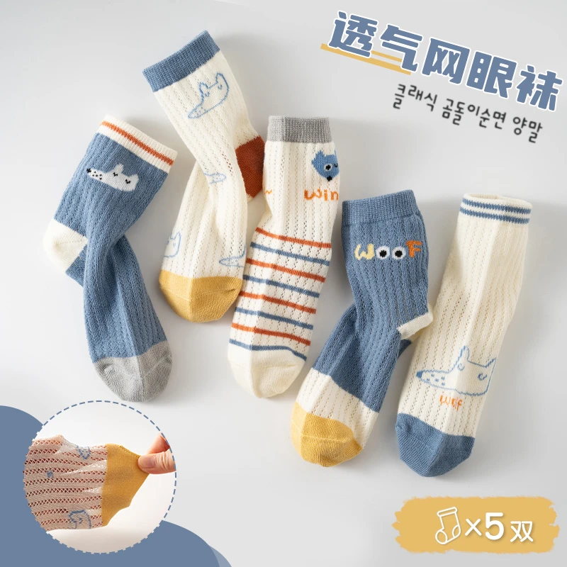 儿童春夏袜子卡通狐狸薄款宝宝男孩女孩无骨袜夏季网眼透气中筒袜