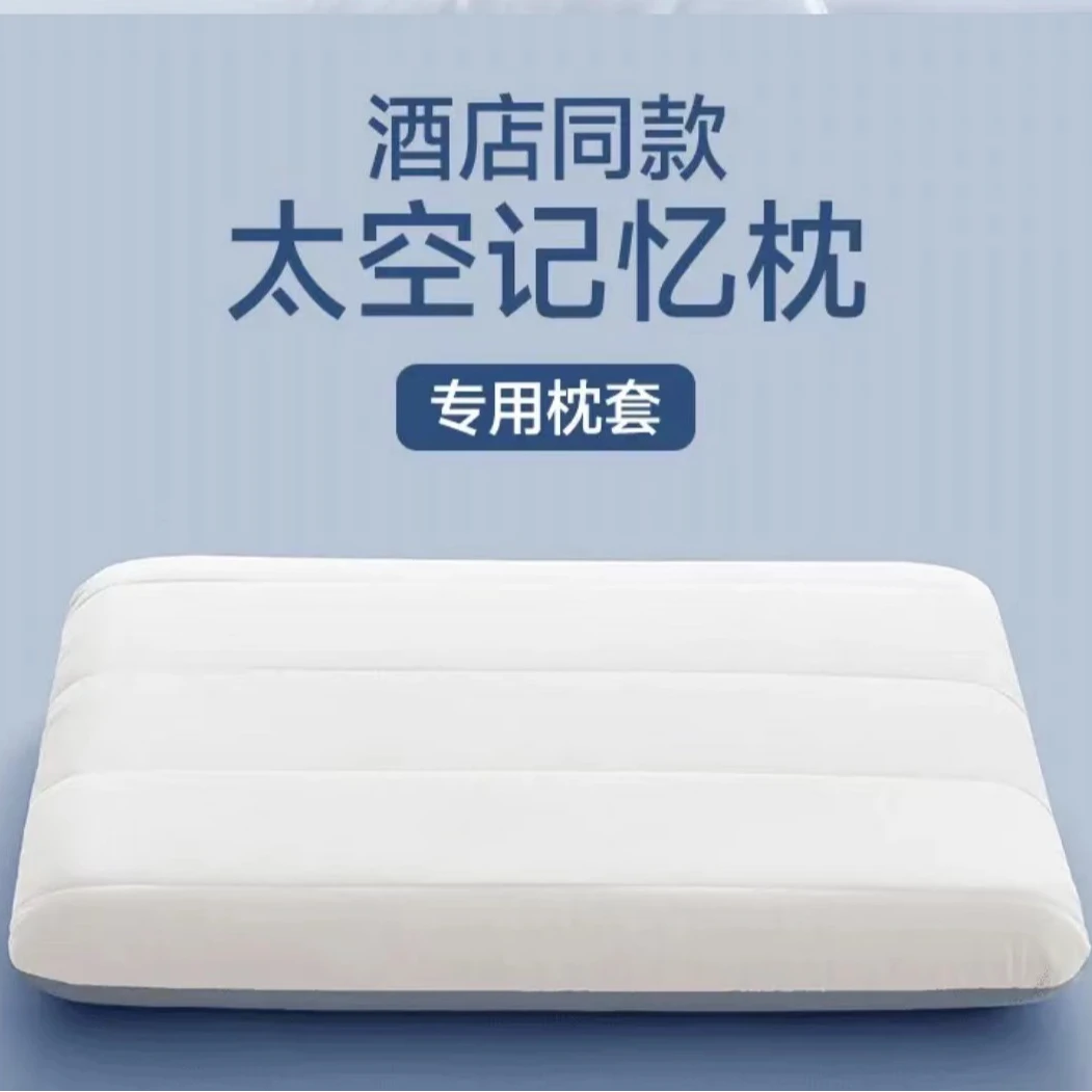 雅朵深睡记忆枕专用枕套冬暖夏凉A面全棉B面冰丝凉感枕套加厚