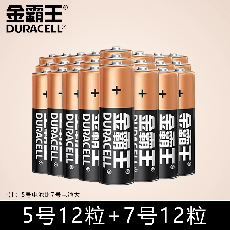 金霸王5号电池五号闹钟玩具7号空调七号门锁遥控器电商装旗舰店