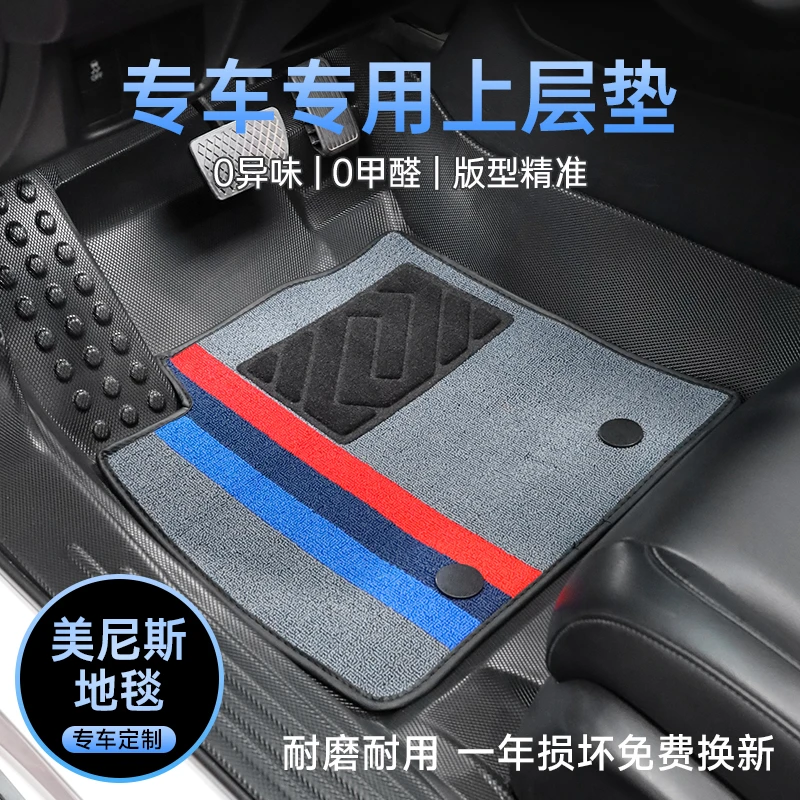 适用美尼斯地毯包门槛脚垫上层垫子五座七座耐磨防水环保内饰改装