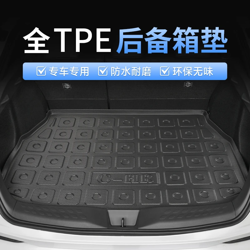 适用于专车专用TPE后备箱垫环保耐磨防水汽车防滑内饰改装用品
