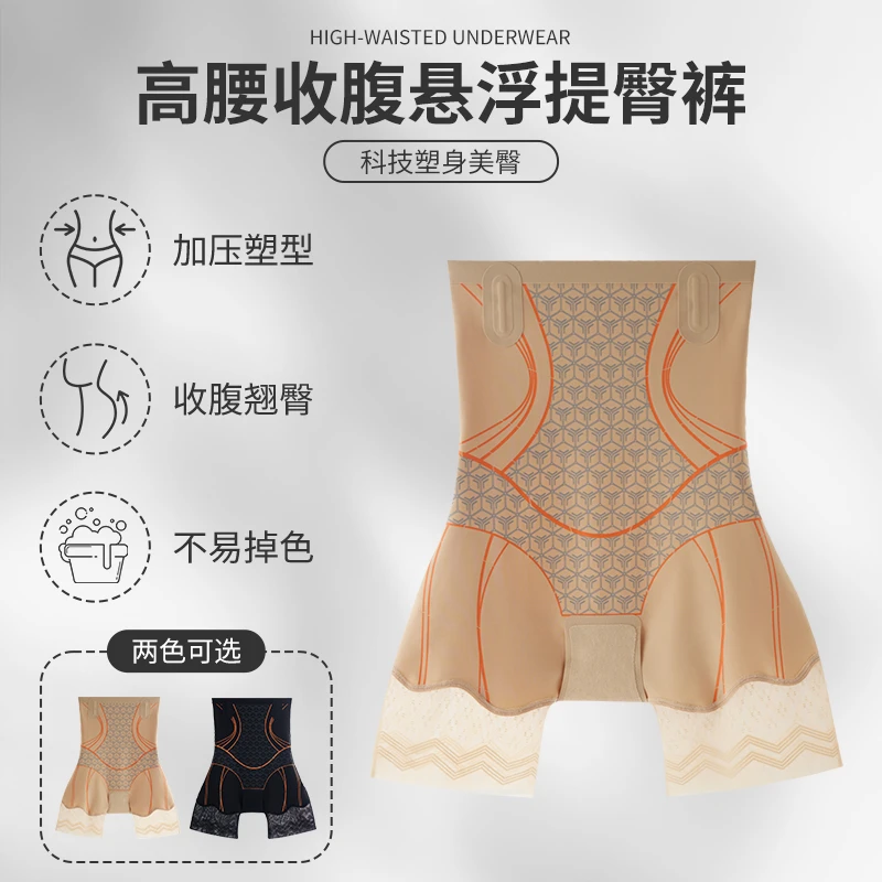 【升级版新款】夏谷奈收腹裤｜莱卡防卷边塑身|高腰无痕翘臀内裤女
