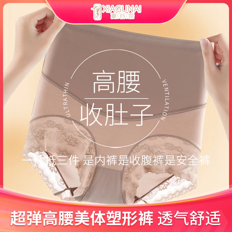 夏谷奈爆款收腹裤高腰提臀内裤塑形显瘦无痕打底安全裤蕾丝产后Z