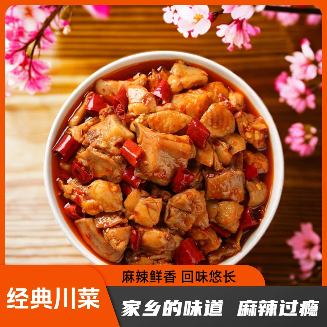 【谢霸】四川香辣去骨辣子鸡100g*5袋/250g*1袋