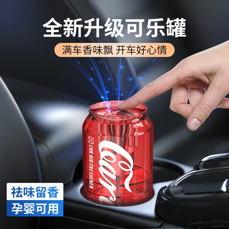 香百年新款可乐罐香薰散香杯架设计液体芳香持久多场景香水净味