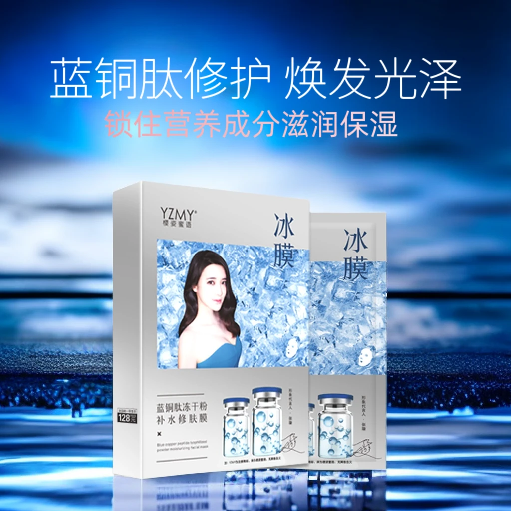 樱姿蜜语蓝铜肽冻干粉补水修肤冰膜补水保湿滋润毛孔焕发光泽