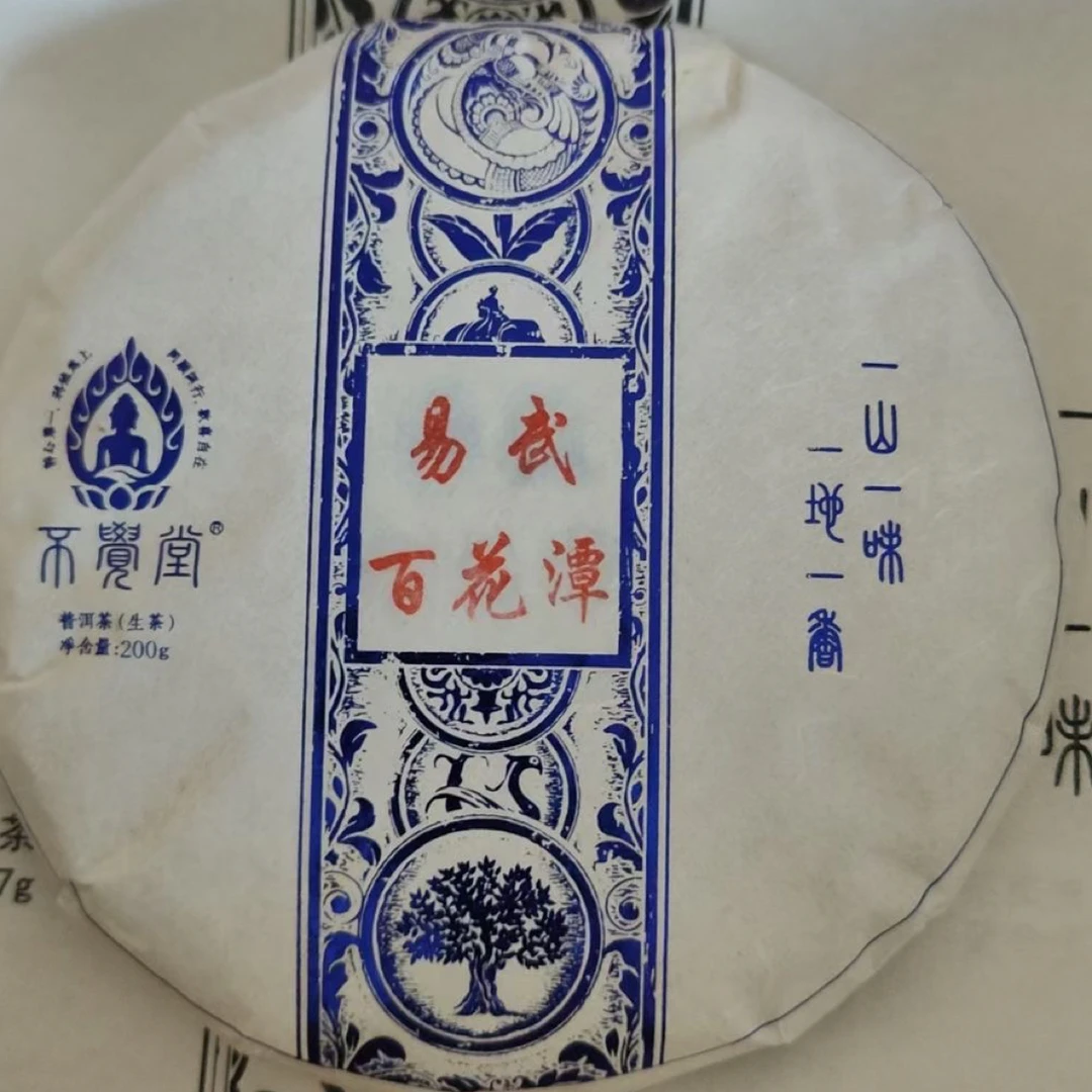 易武生茶百花潭生茶 古树 2024