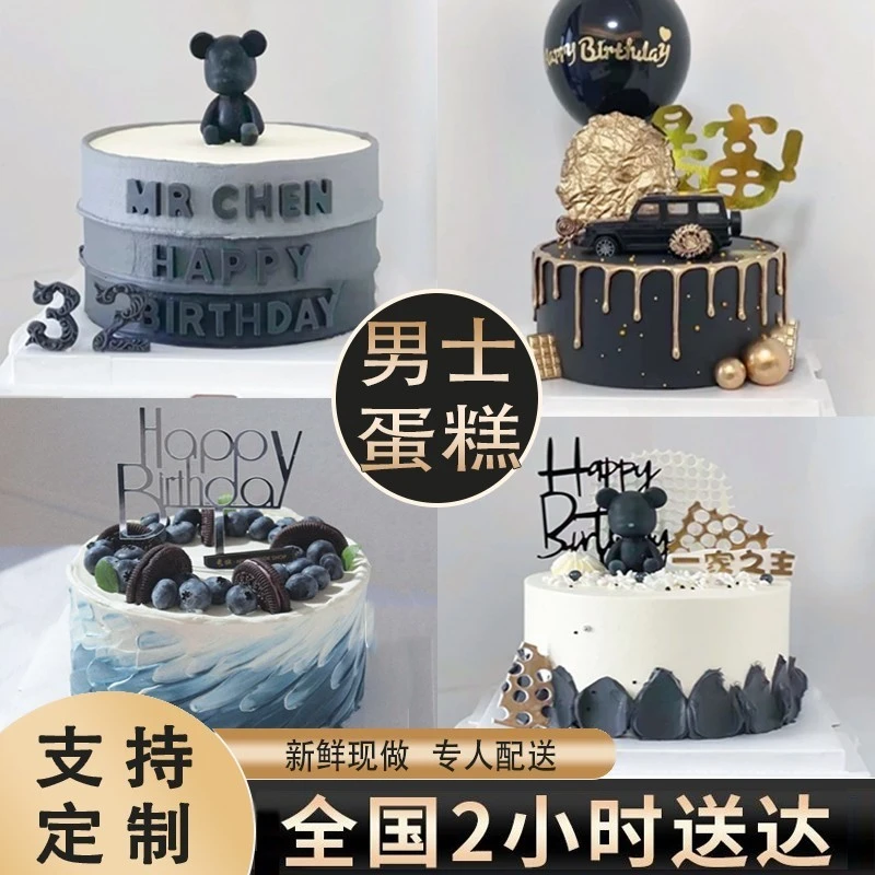 男士朋友老公领导奶油水果生日蛋糕生日蛋糕8寸同城动物奶油