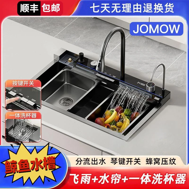 JOMOW【全铜主体】5.0MM加厚鲸鱼水槽SUS304不锈钢蜂窝压纹飞雨瀑布