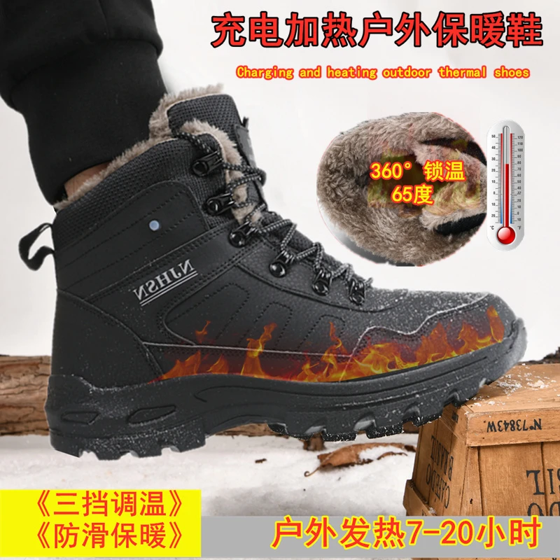 电加热保暖鞋男户外充电发热可行走电热鞋暖脚棉鞋加绒加厚电暖鞋