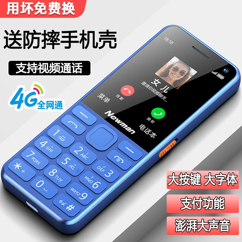 N80老人机老年手机大音量超长待机4G全网通学生手机戒网无游戏