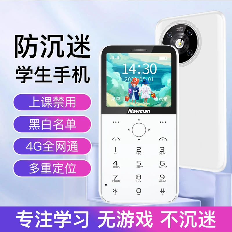 儿童初高中生戒网瘾专用超薄全网通4G定位迷你学生手机老年人机