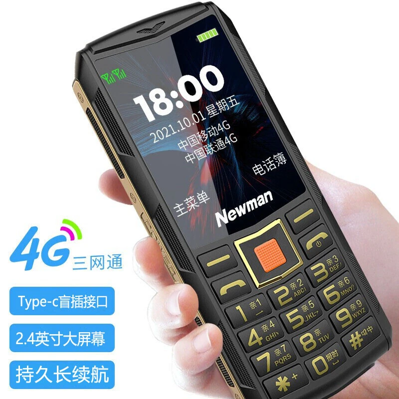 [官方正品]4G全网通纽曼S80老年手机超长待机老人机大屏大声大字