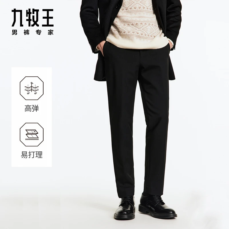 【省心西裤】九牧王男裤24秋冬新款柔软舒适亲肤时尚色纺仿毛西裤