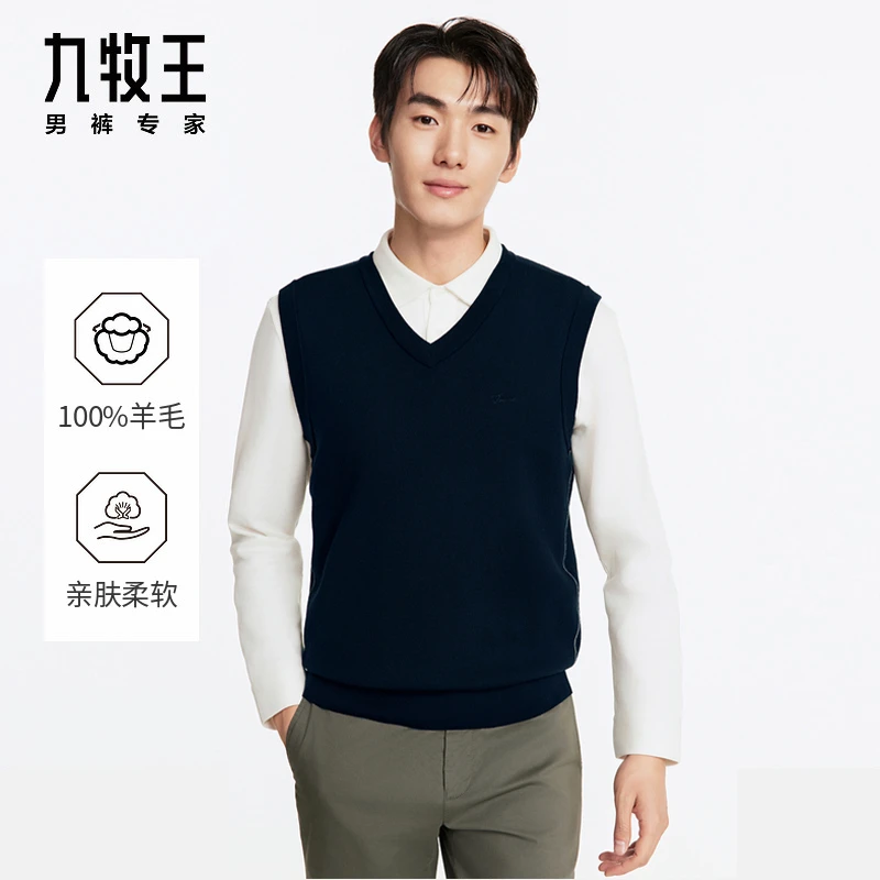 【含绵羊毛】九牧王男装24秋冬新款毛背心V领有型时尚百搭套头上衣