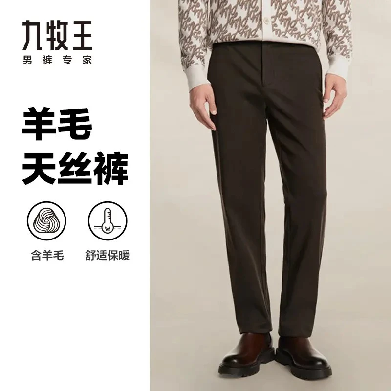 【绵羊毛+天丝】九牧王男裤25春秋新款羊毛高弹时尚百搭长裤