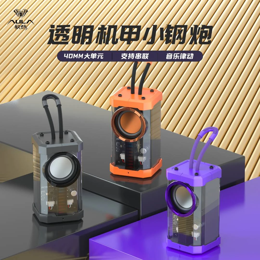 狼蛛 赛博朋克风透明音响机甲小钢炮无线蓝牙音箱桌面音响重低音