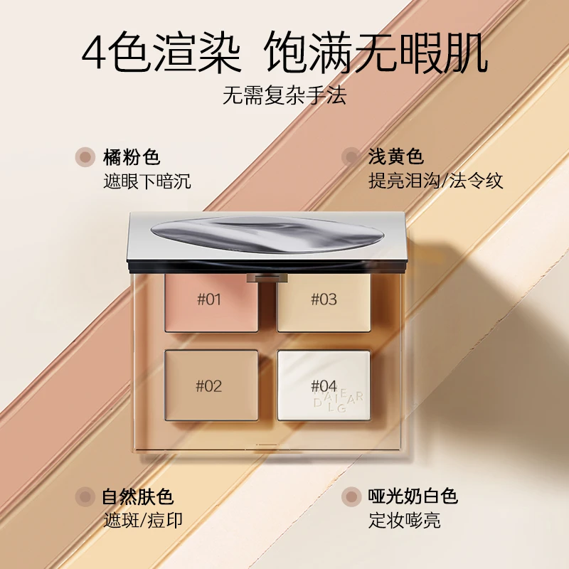 玛丽黛佳光影戏法渲染遮瑕盘遮瑕膏遮痘印黑眼圈四色【cs】