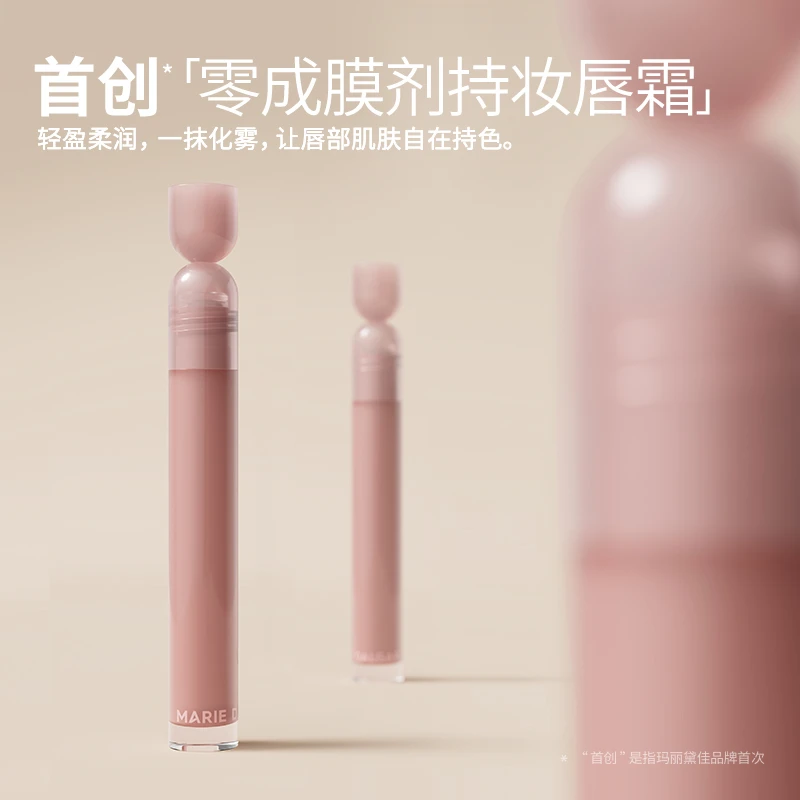 玛丽黛佳原纱持色裸感沙漏唇霜