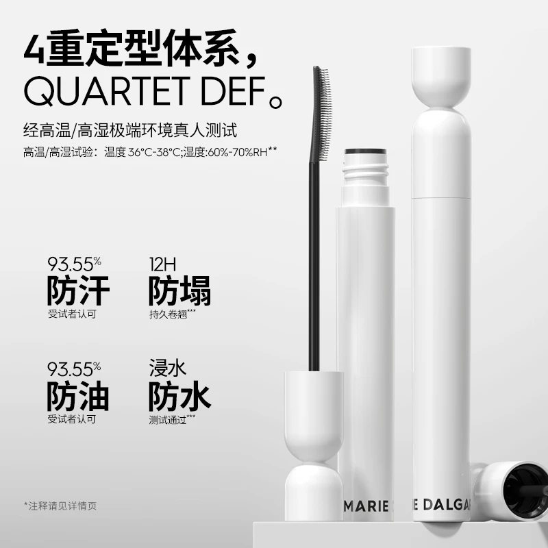 玛丽黛佳猫舌头沙漏炙野卷翘睫毛膏浓密纤长持久防水