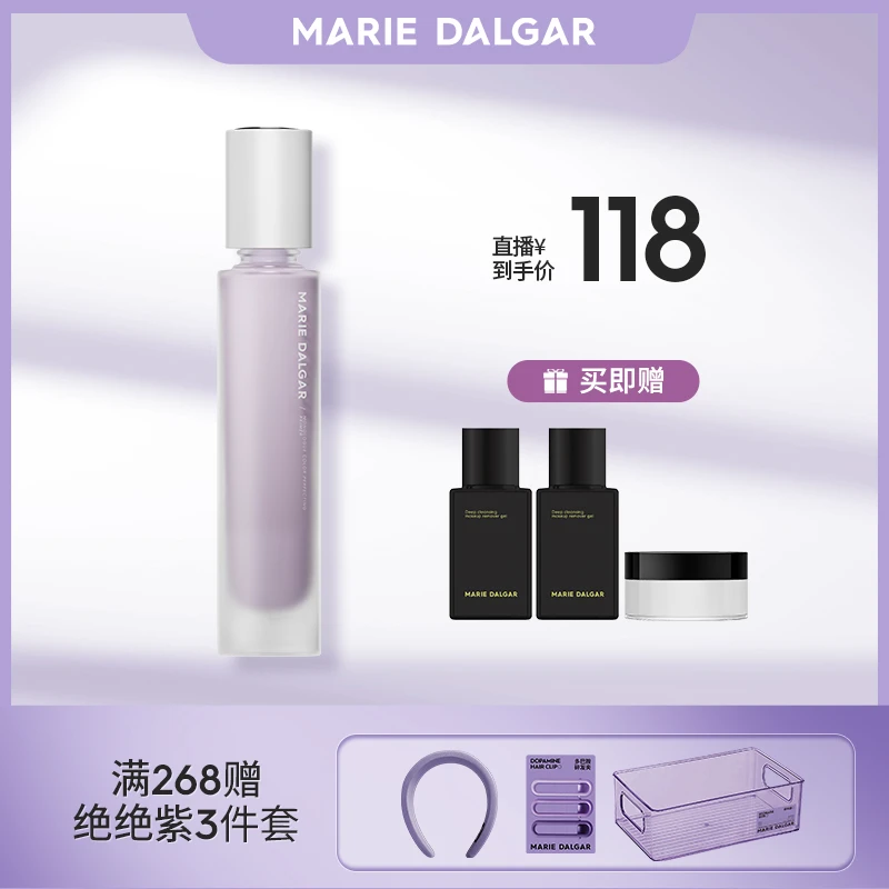 【玛丽黛佳专场】自由独白调色隔离乳贴肤柔焦隔离霜国货彩妆