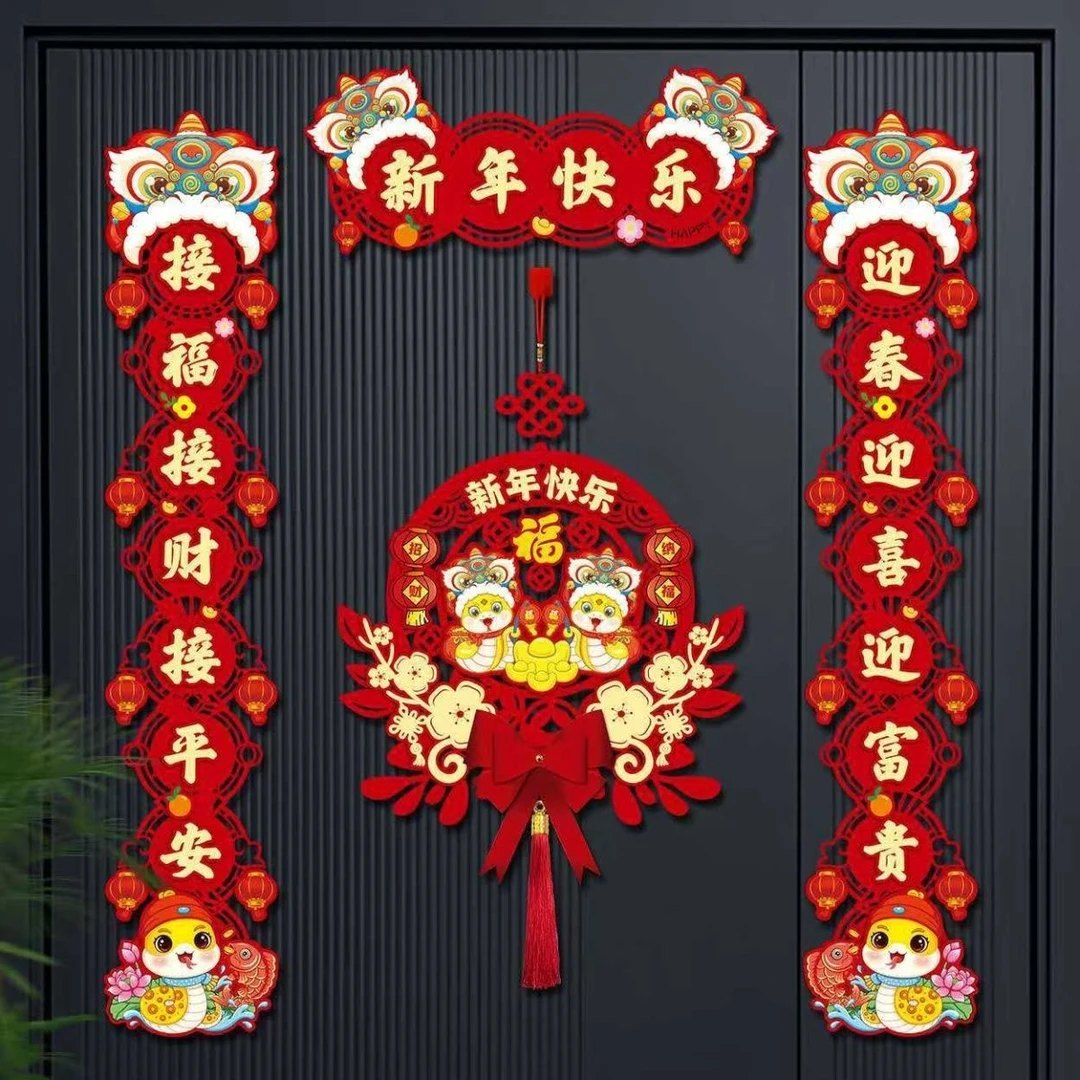 2025新款过年春节磁吸对联蛇年立体春联家用装饰新春大门福字门贴